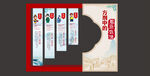 中医文化 君臣佐使  国风