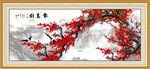 梅花图