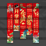 升学宴挂布