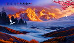 日照金山