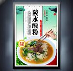 酸粉