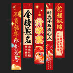 升学宴