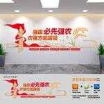 建设农业强国文化墙