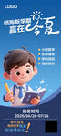 暑假班数学