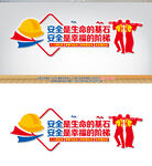 企业安全生产标语文化墙