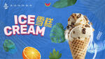 雪糕海报