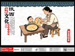 陕西八大怪
