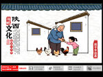 陕西八大怪