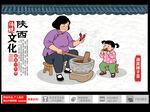 陕西八大怪