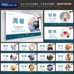 企业文化墙展板