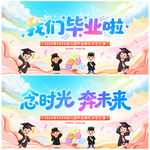 幼儿园毕业