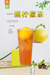 一颗柠檬茶 