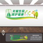 关爱生命呵护健康医院标语文化墙