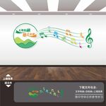 音乐室文化墙