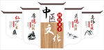 中医文化