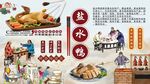 盐水鸭背景墙