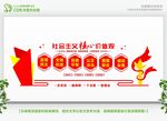 富强民主