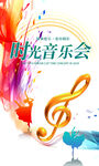 音乐