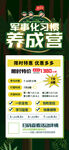 暑假研学活动宣传海报