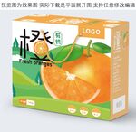 橙子礼盒