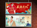 藏族展板