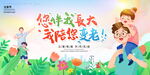 父亲节