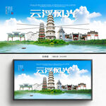 云浮旅游