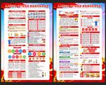 全国安全生产宣传咨询日