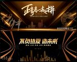 科技会议