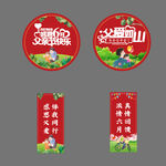父亲节美陈