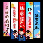幼儿园毕业挂布条幅