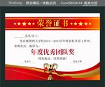 优秀创新奖