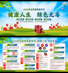2025全民禁毒宣传月