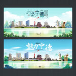 宁德海报