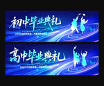 毕业典礼