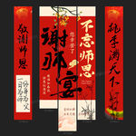 谢师宴
