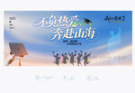 毕业背景