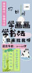 美术书法海报