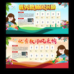 优秀教师