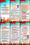 2025防范非法集资宣传月展架