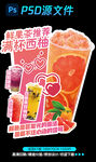 满杯西柚造型KT板