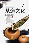 茶道
