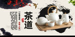茶道