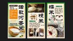 商超粮油店教