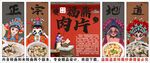 国潮福鼎肉片装饰画背景墙
