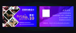 美发代金券