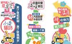 快递小哥立牌
