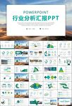 国网国家电网电力供电公司PPT