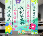 毕业季
