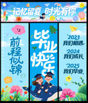毕业横幅挂布